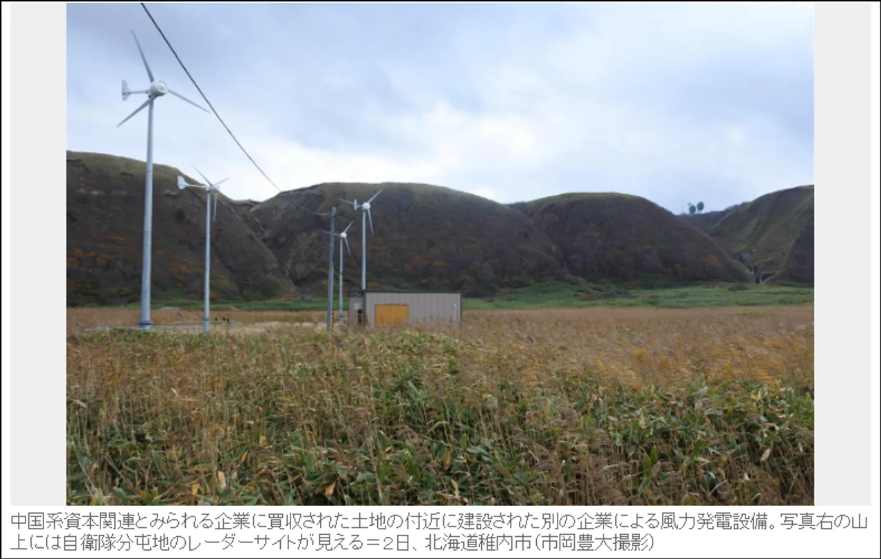中韩企业屡在自卫队基地周围买地,日本“起疑心”