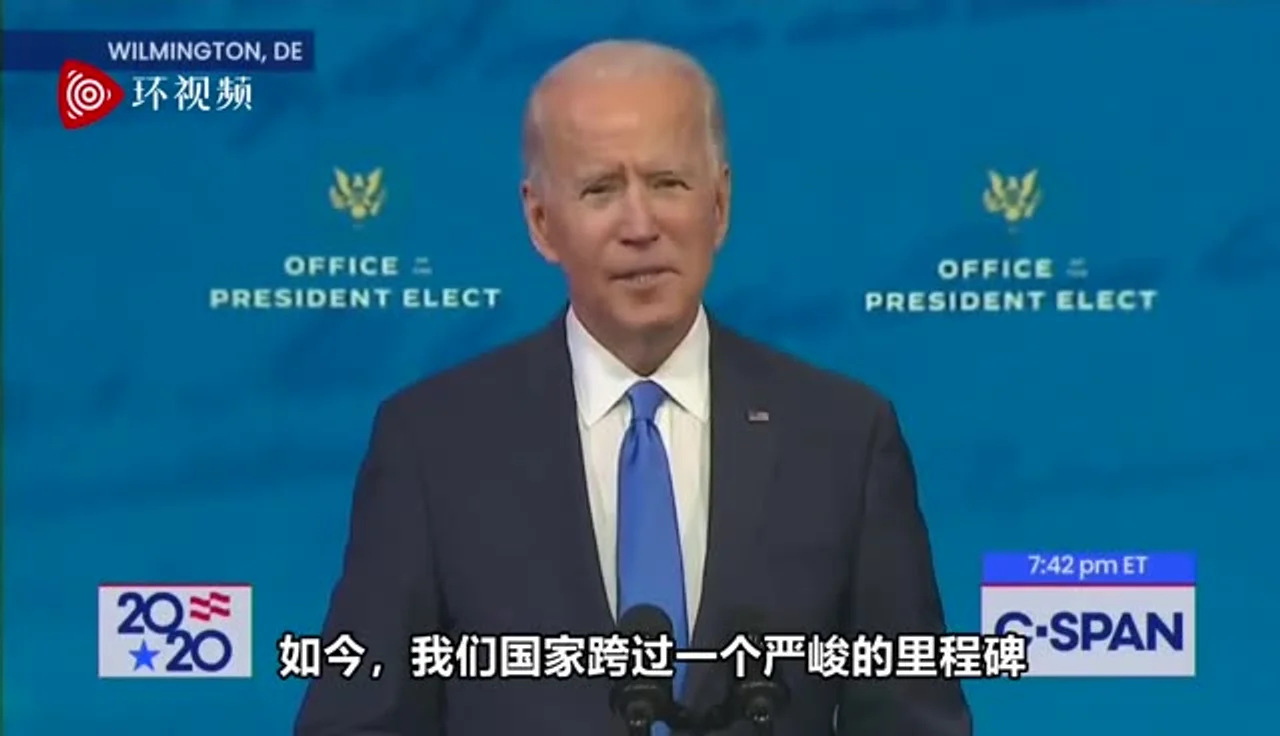 快讯!拜登以向新冠逝者亲友表示慰问结束讲话:我的心与你们每一个人同在