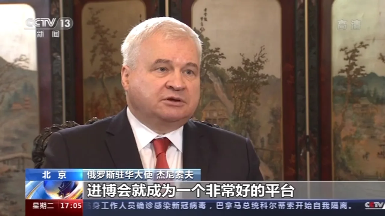 俄罗斯驻华大使:举办进博会 凸显中国的信心与担当