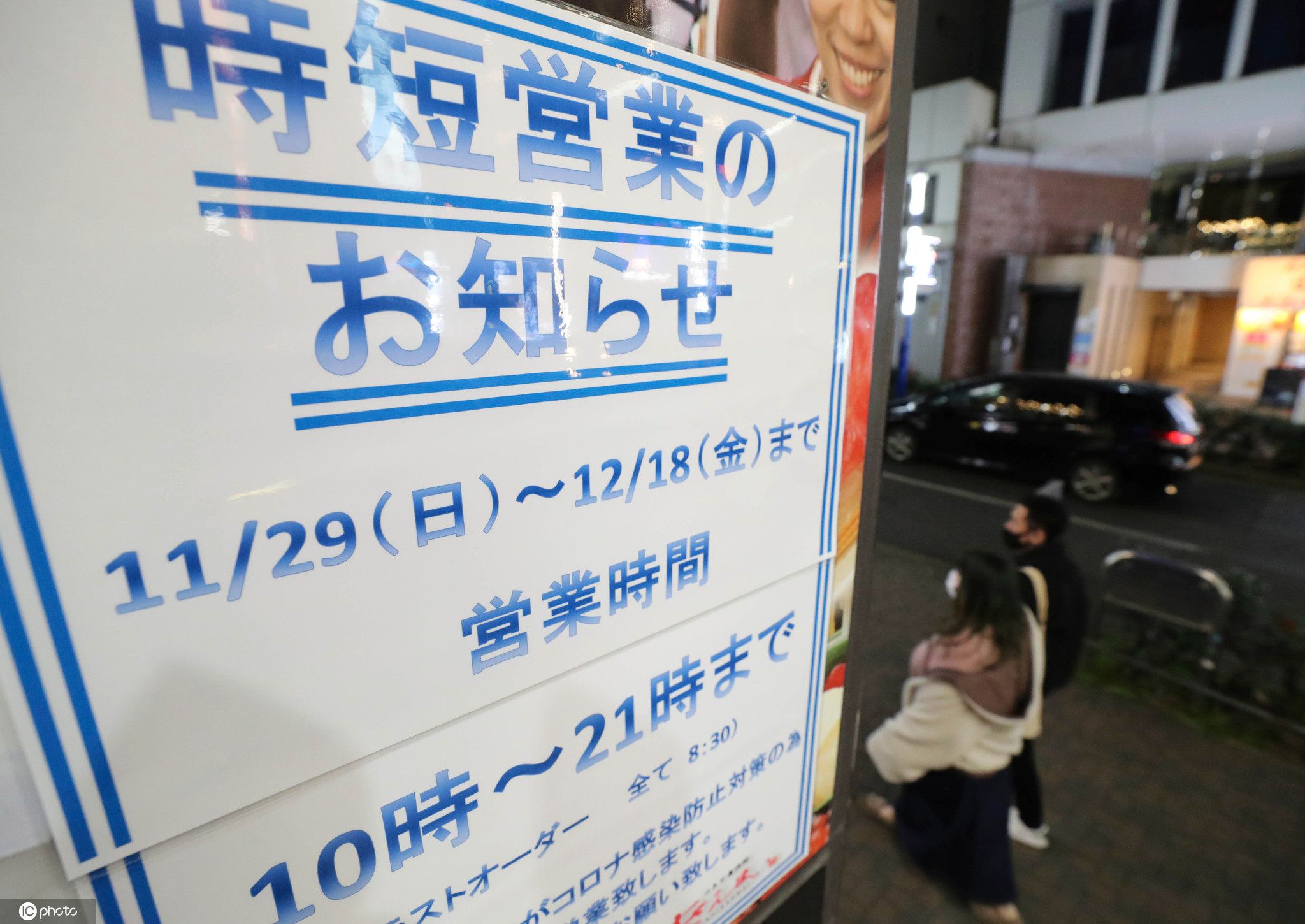 日本新年假期开始 各地机场火车站迎出行小高峰