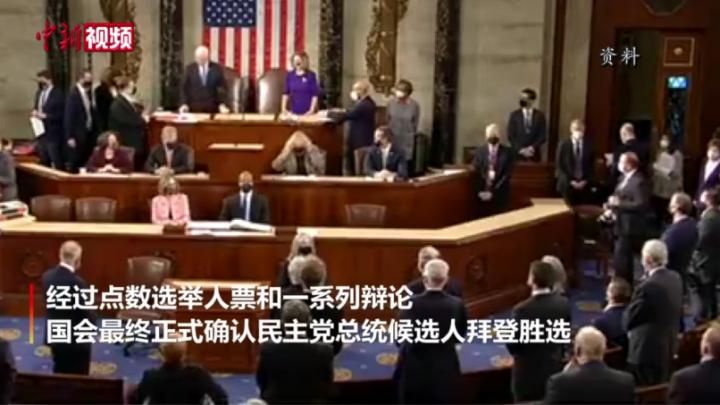 记者手记：美国大选认证“终章”突变骚乱时刻