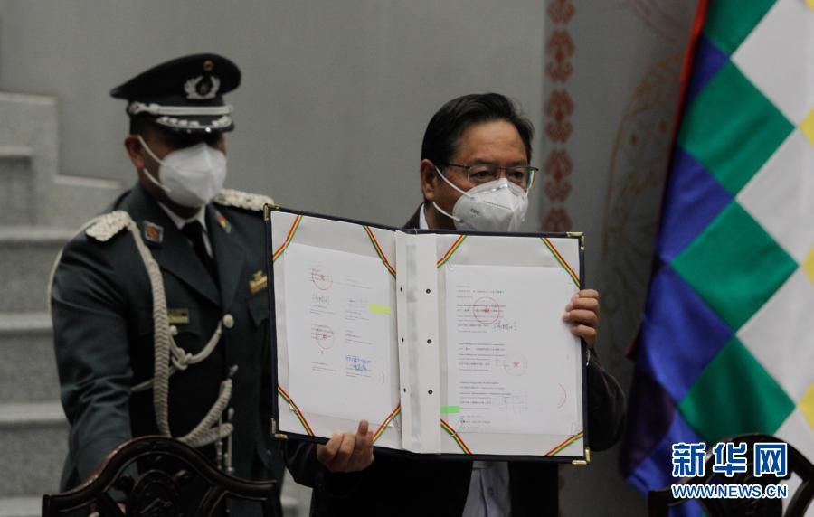 玻利维亚政府与中国国药集团签署新冠疫苗合作协议