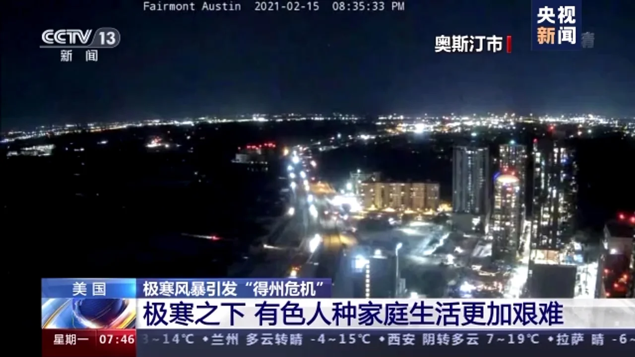极寒之下美国有色人种生活更艰难 美专家:不平等根植于系统性种族歧视