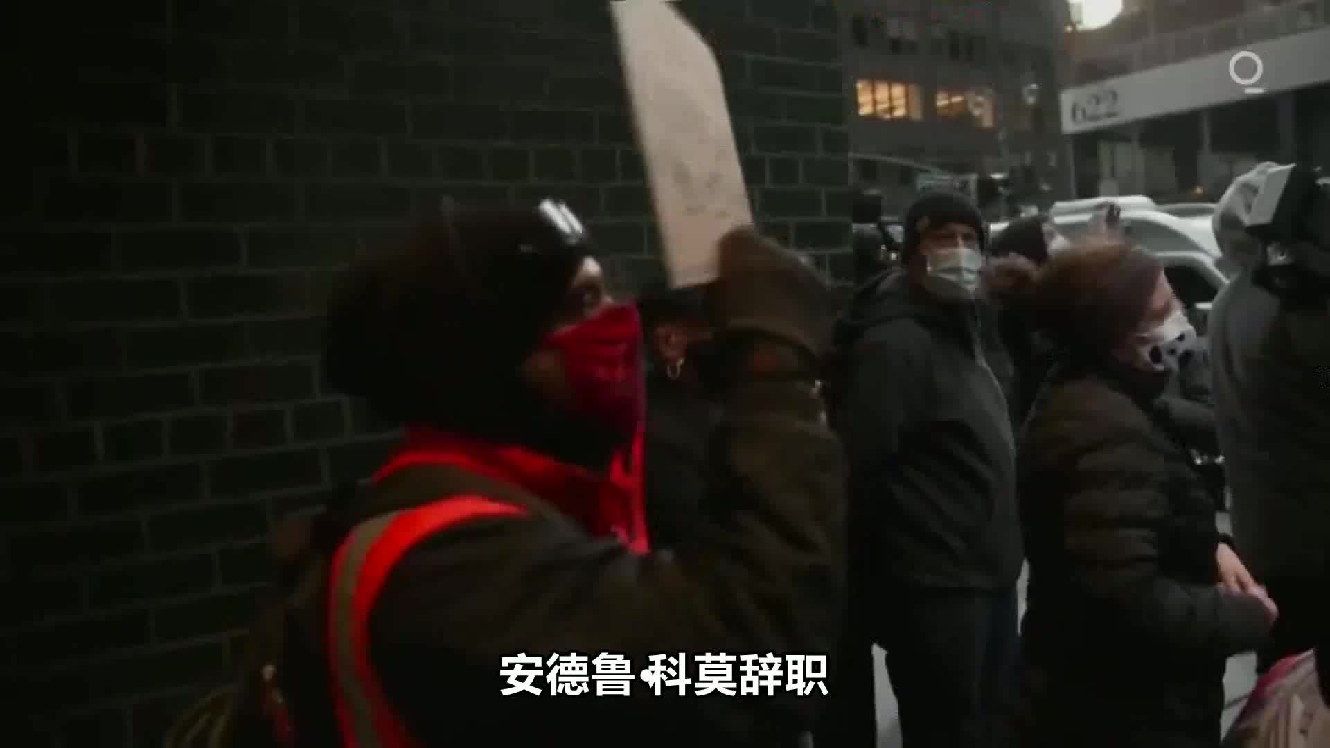 抗议爆发！第三名女性站出来指责科莫性骚扰后，示威者要求州长立即辞职