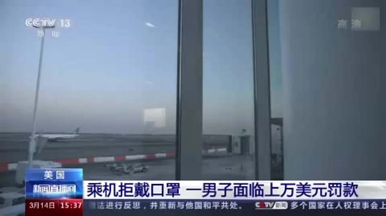 乘机拒戴口罩!美国一男子或将面临上万美元罚款