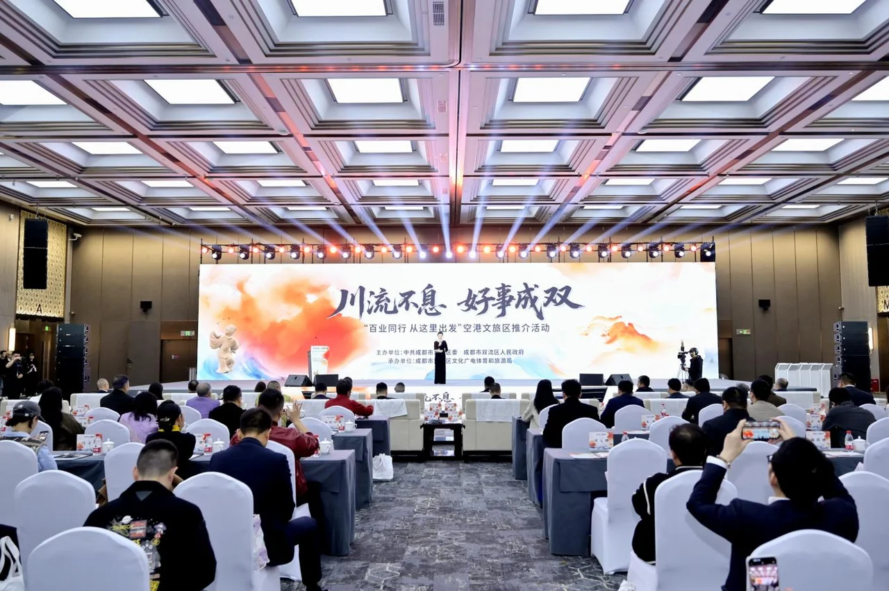 “百业同行 从这里出发”空港文旅区推介活动在成都双流举办