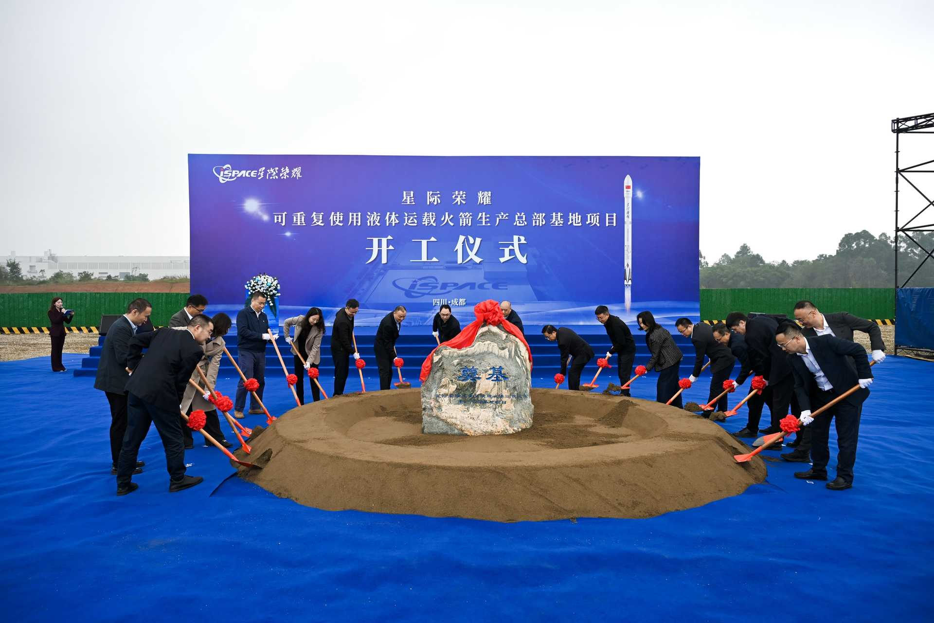 总投资33亿元！星际荣耀火箭生产总部基地在双流动工建设