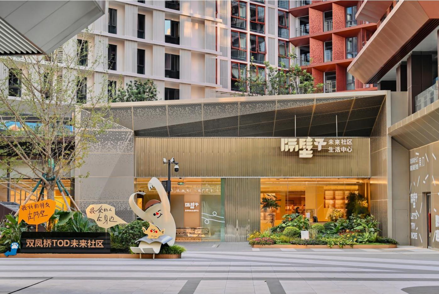 好社区的“软件升级”：隔壁子，一种有温度的社区商业新答案