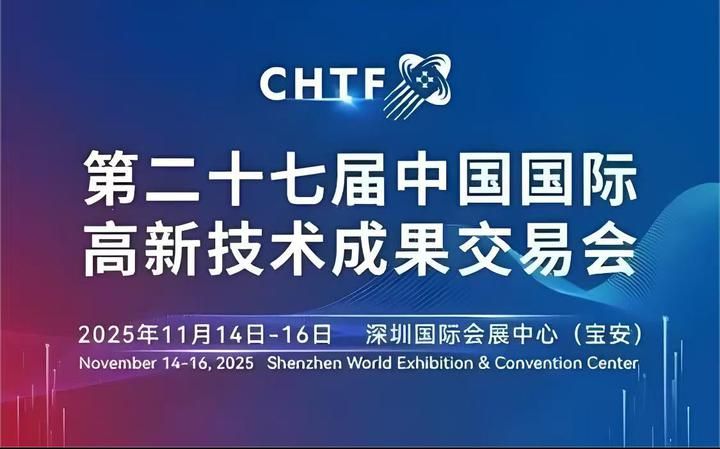 亚太经贸发展联盟与马来西亚“一带一路”总商会在高交会上签署战略合作