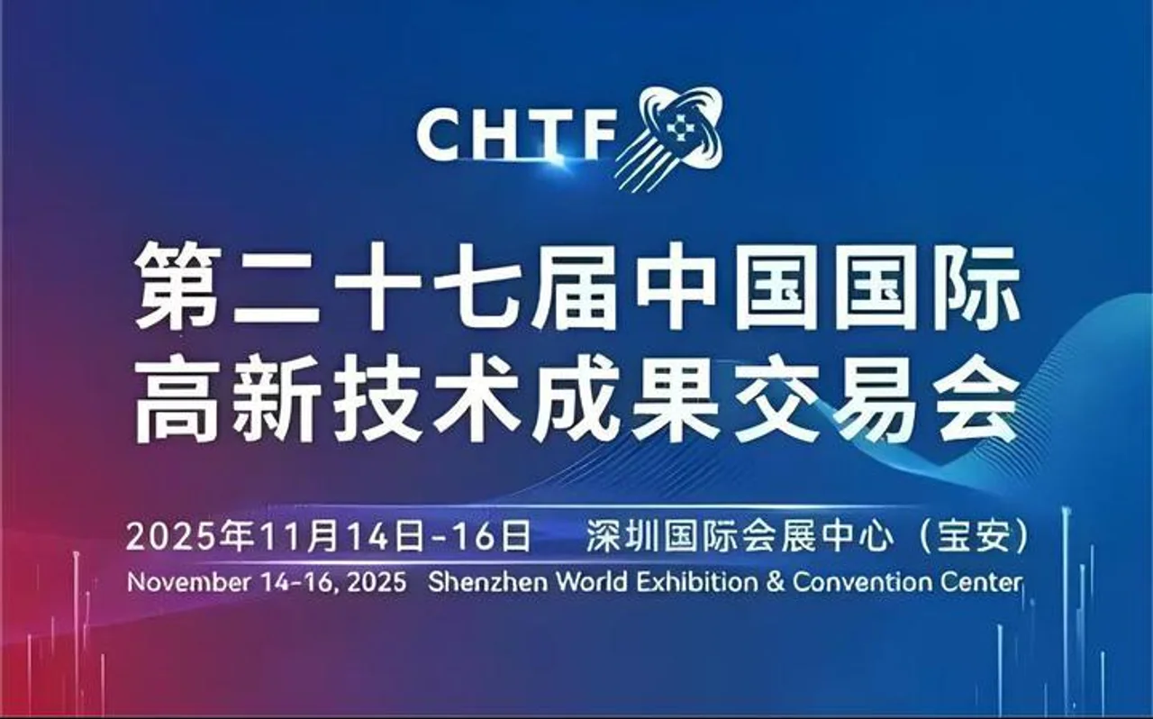 亚太经贸发展联盟与马来西亚“一带一路”总商会在高交会上签署战略合作