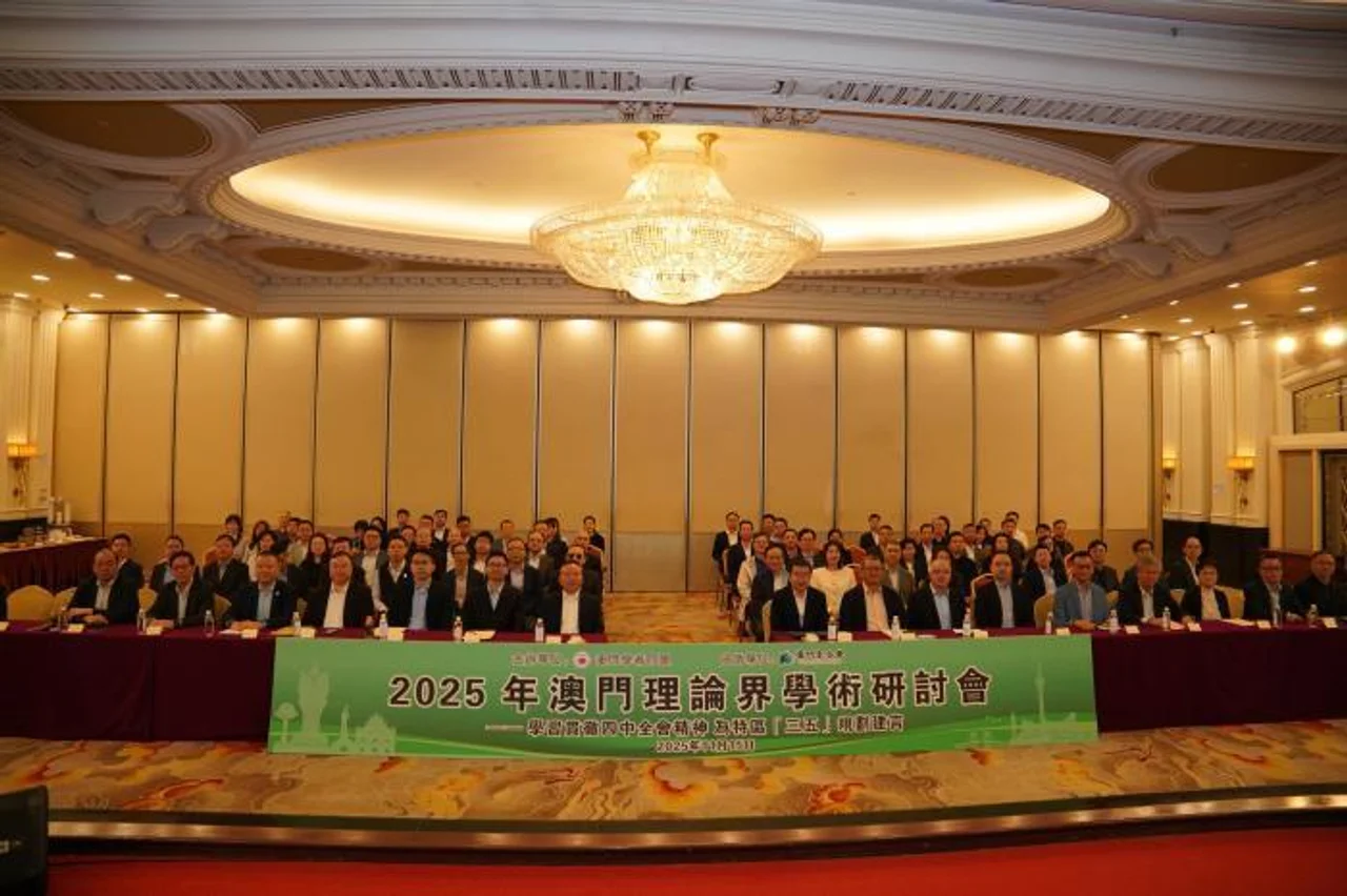 澳门学者同盟举办2025澳门理论界学术研讨会