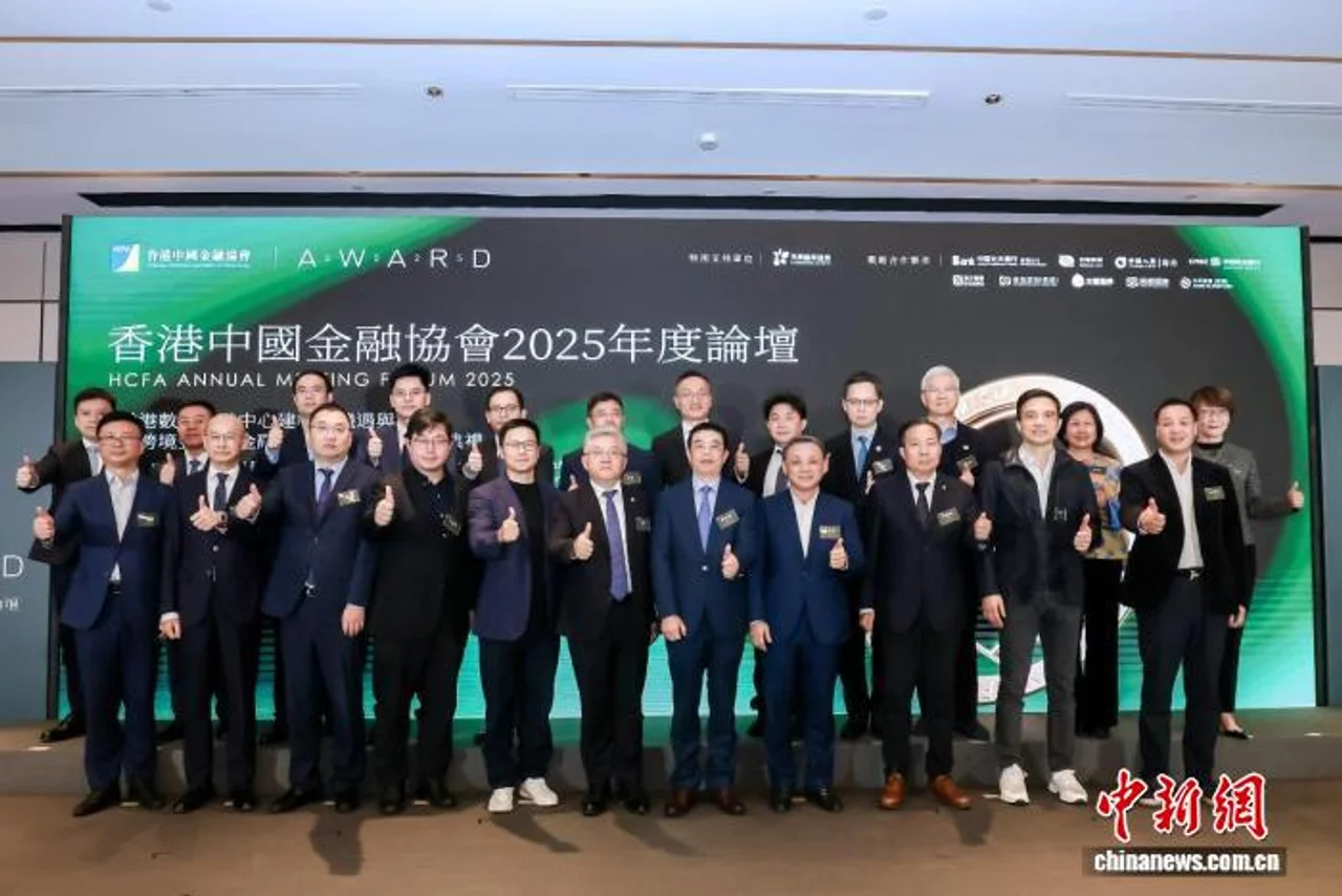 香港中国金融协会2025年度论坛在港举行