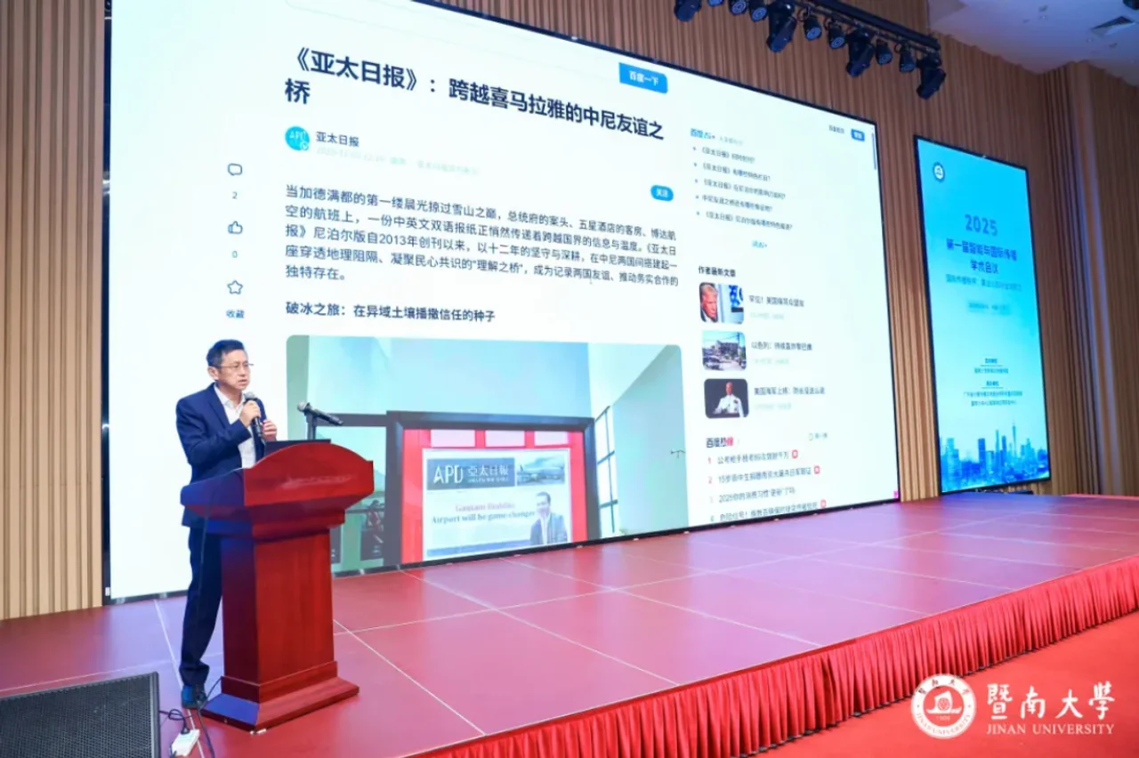 技术赋能+精准破局,亚太日报的国际传播实践与生态构建