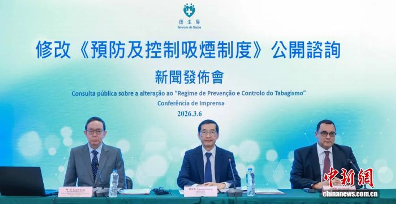 澳门就修改控烟法进行公开咨询
