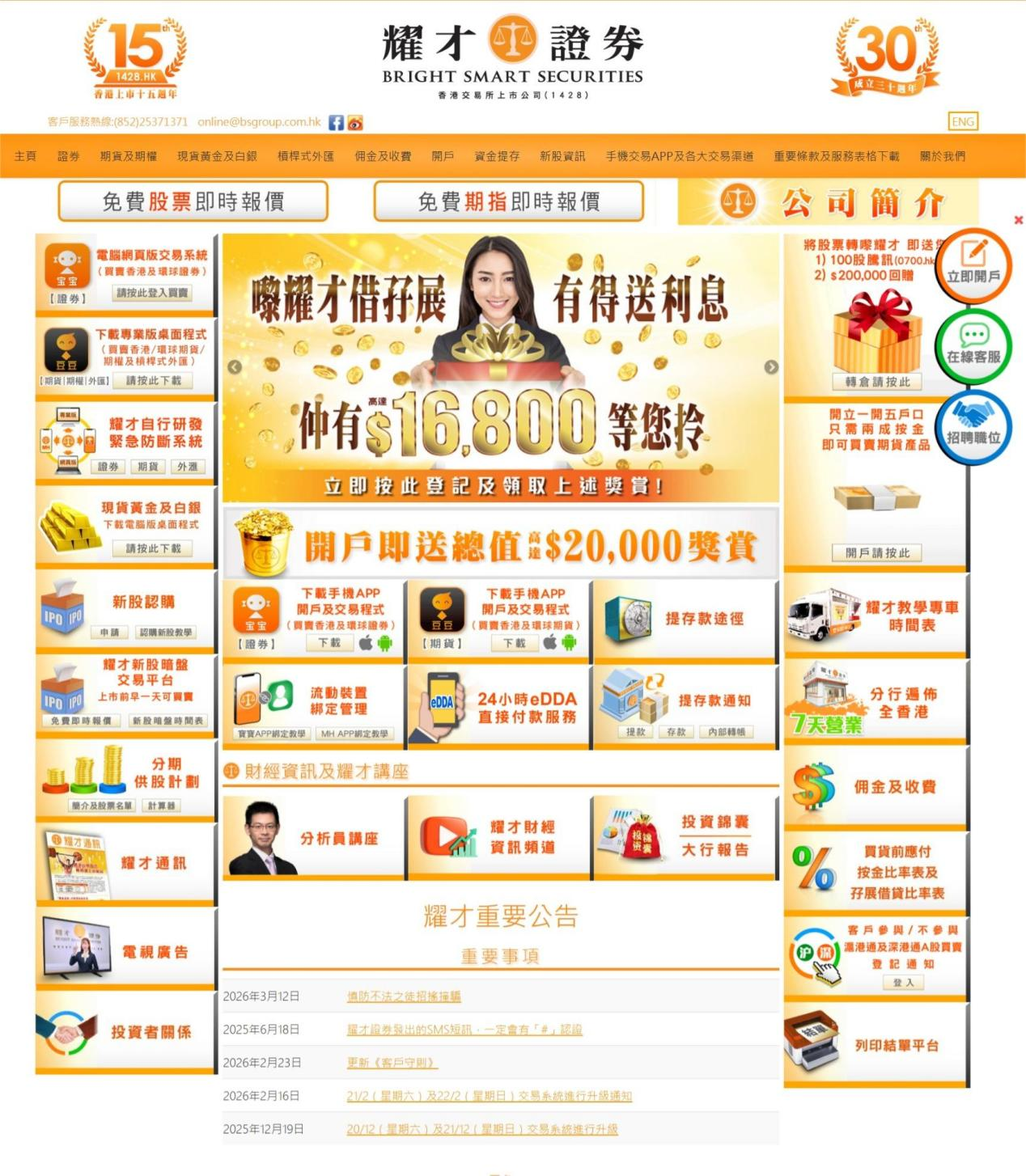 蚂蚁集团收购耀才证券金融获批 将控股50.55%