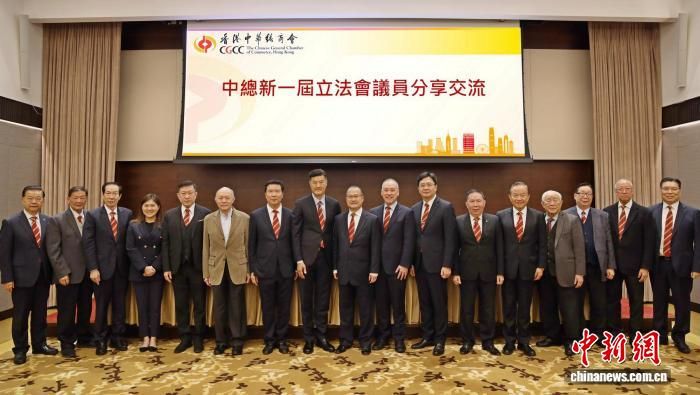 香港多位新一届立法会议员：将推动香港把握“十五五”规划及大湾区机遇