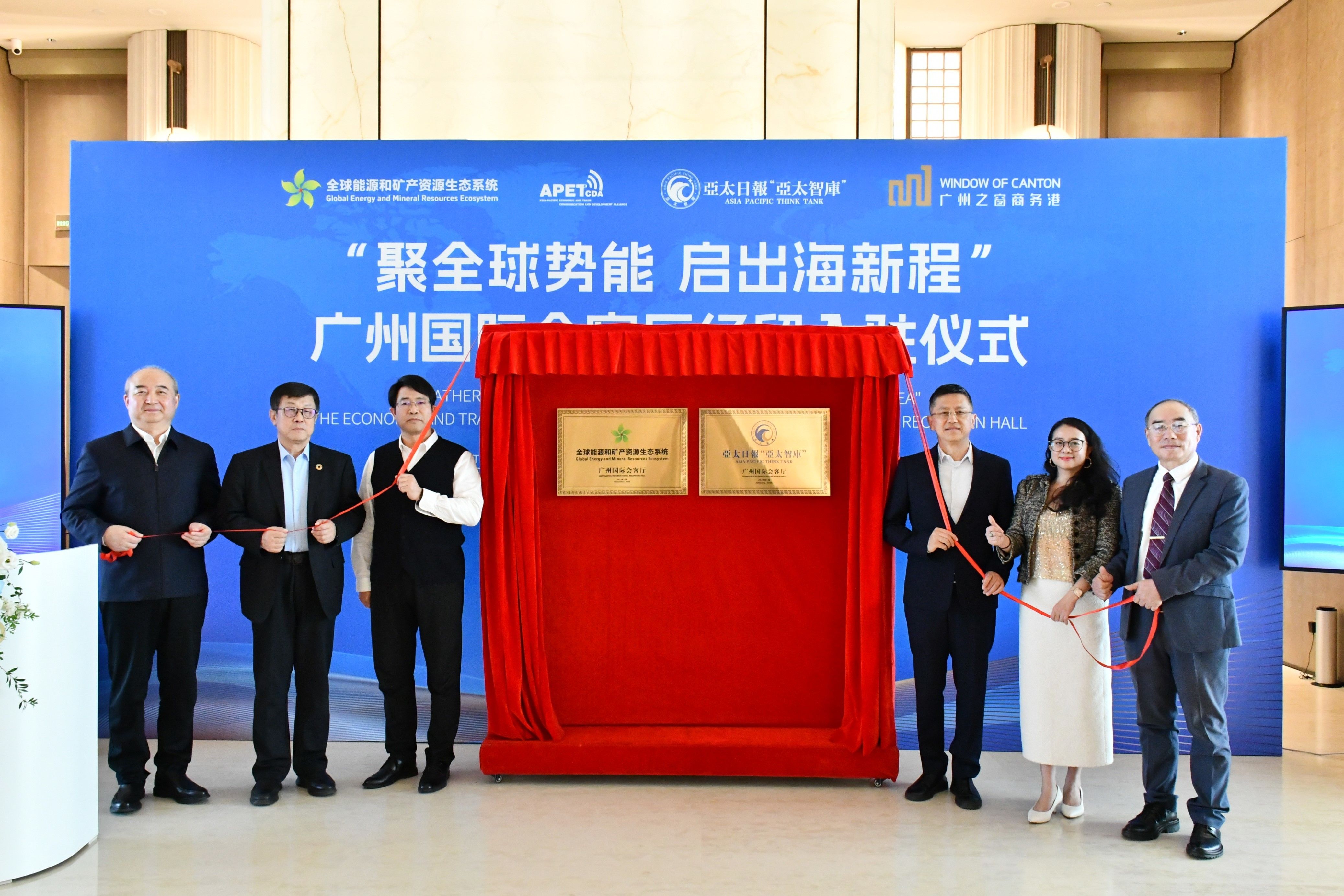 两大国际经贸平台入驻广州 助力大湾区高水平对外开放