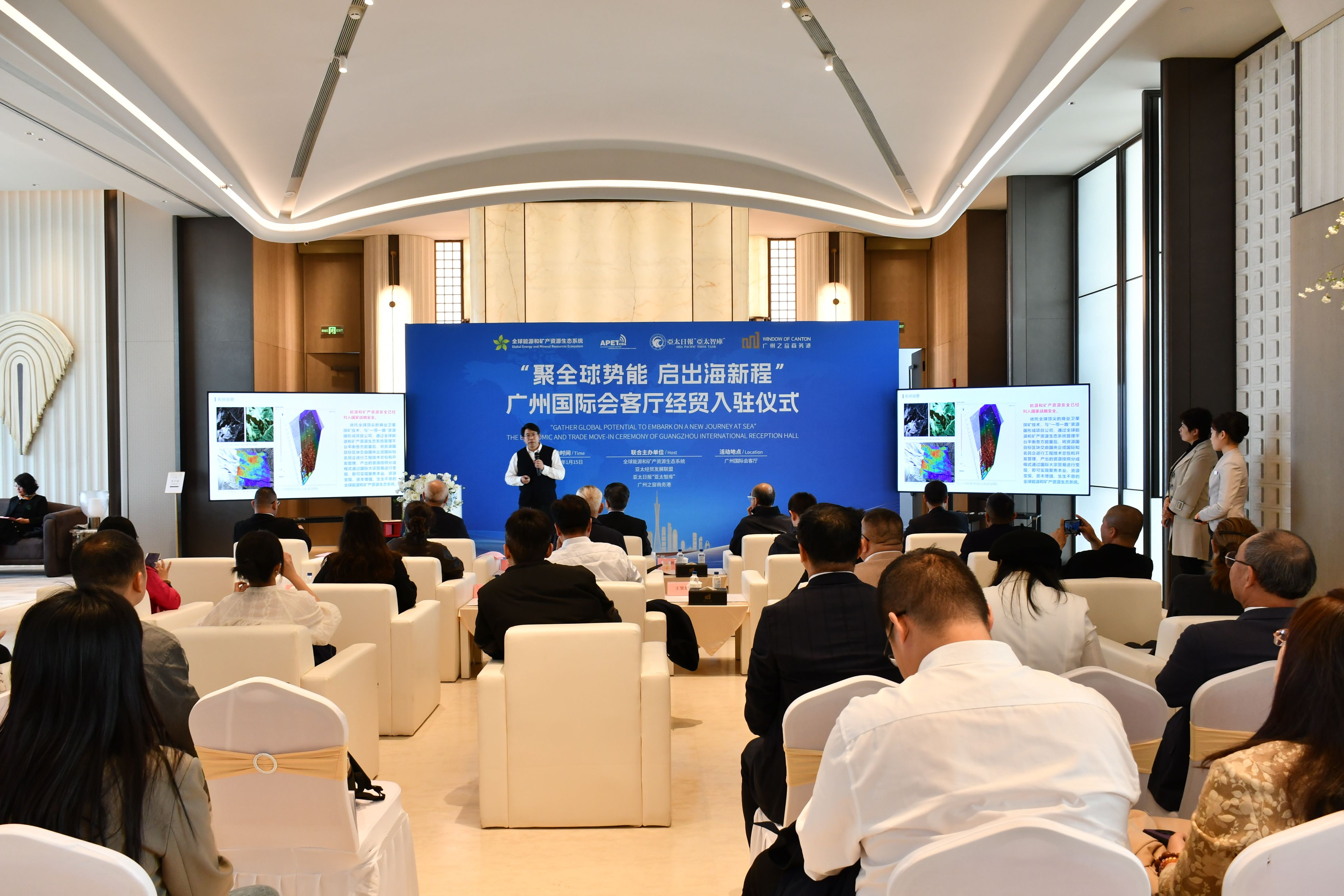 聚全球势能 启出海新程 两大高端平台入驻广州国际会客厅