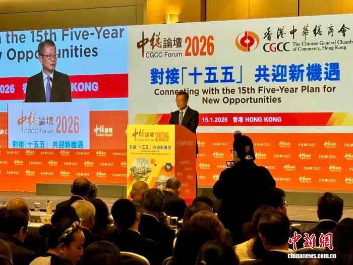 香港各界热议对接“十五五”规划