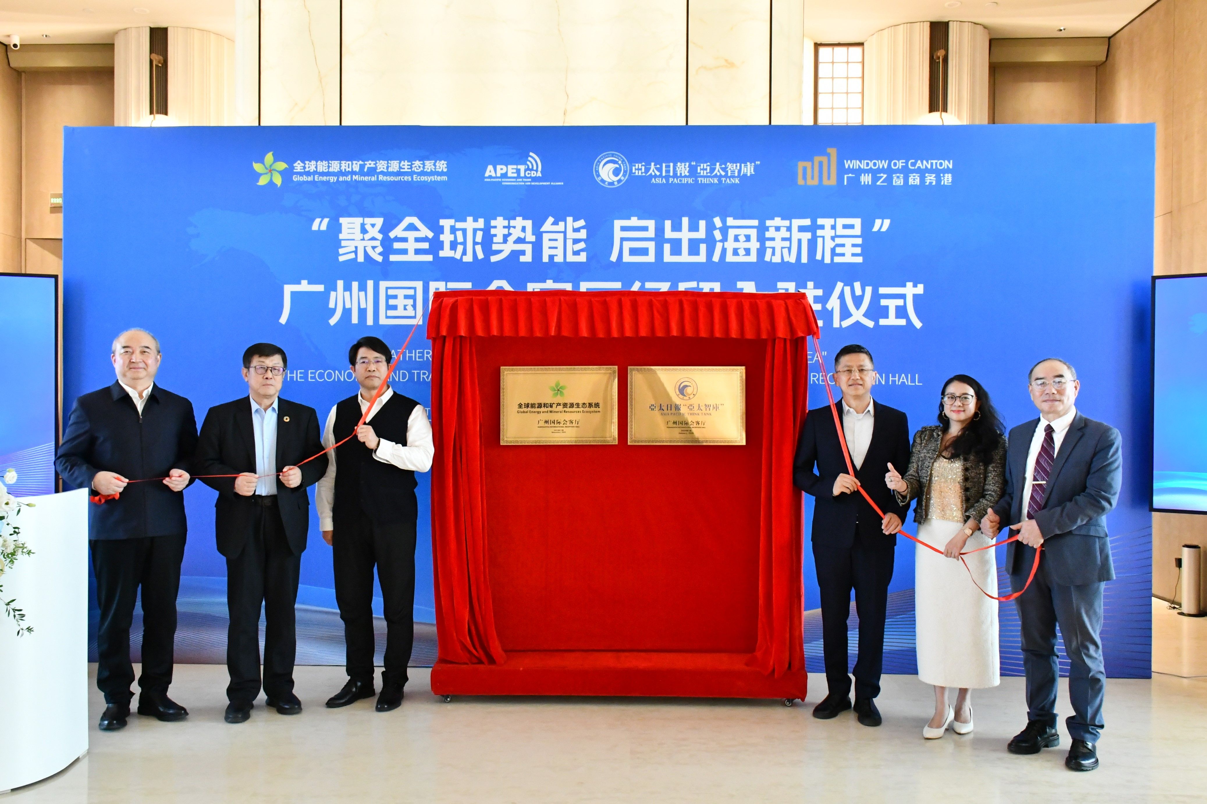 深化“五外联动”创新实践 两大高端平台入驻广州国际会客厅