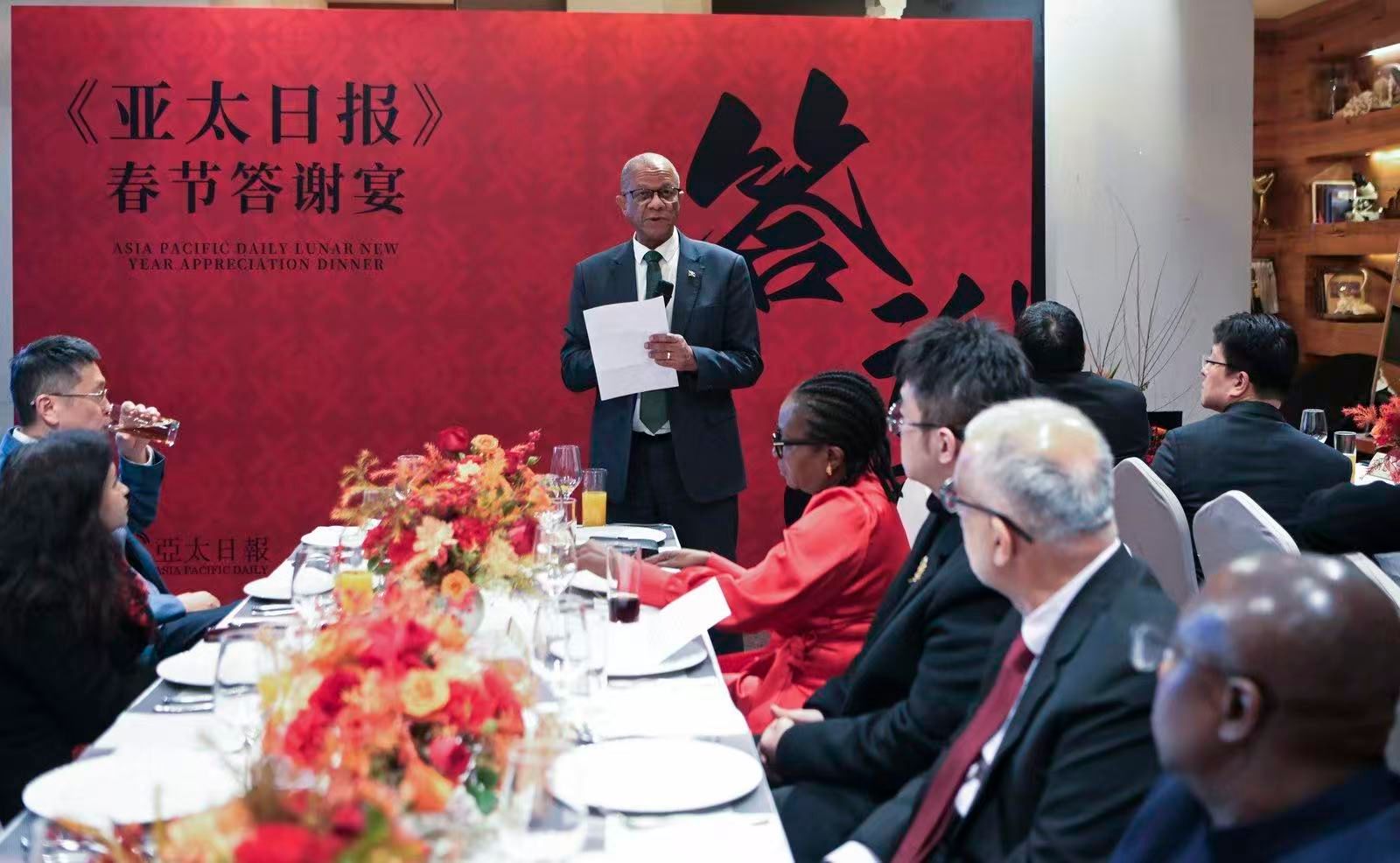 辞旧迎新话友谊 携手共进向新程 《亚太日报》2026新春答谢晚宴在北京启幕