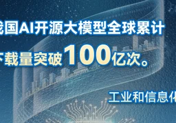 In numbers: China's AI and digital economy achievements