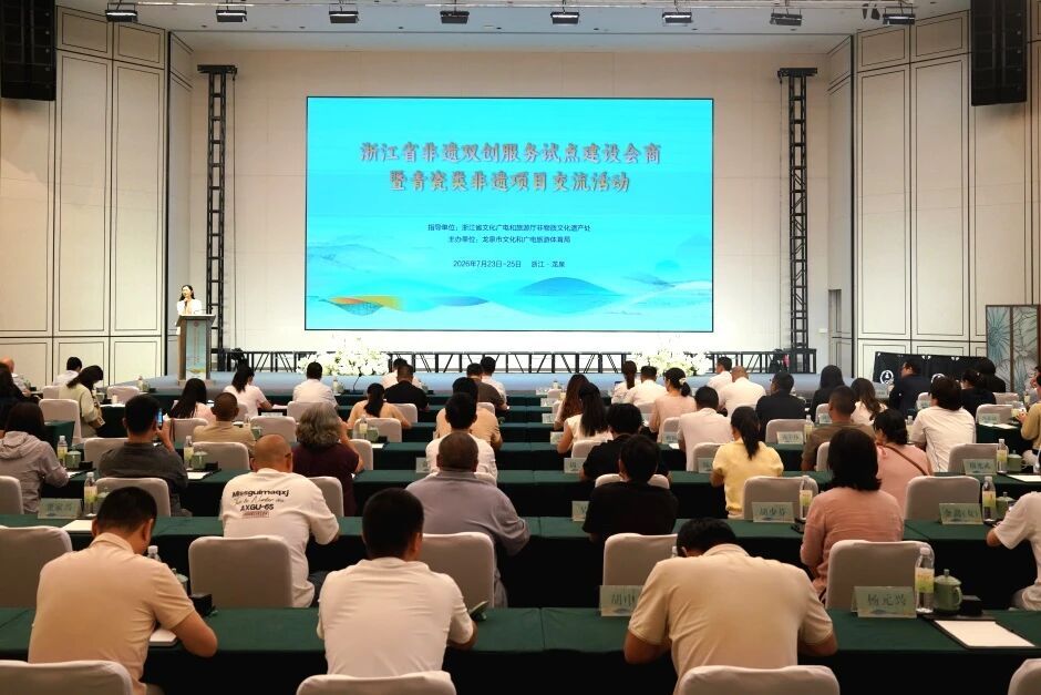 百名非遗从业者齐聚浙江龙泉，探索传统工艺出圈密码！