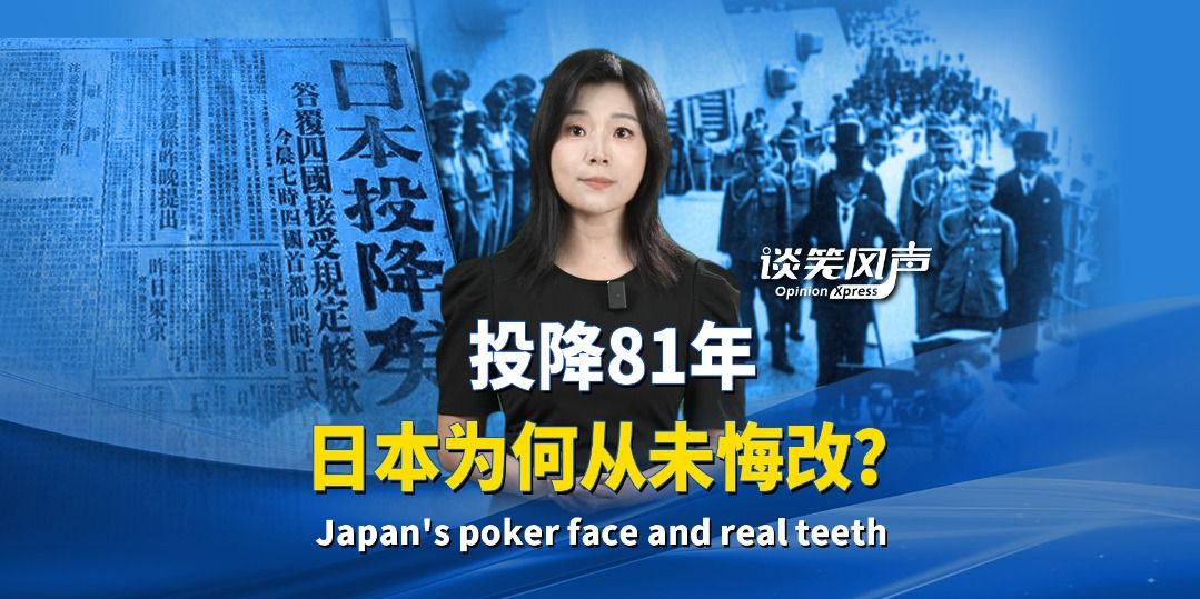 Japan's poker face and real teeth