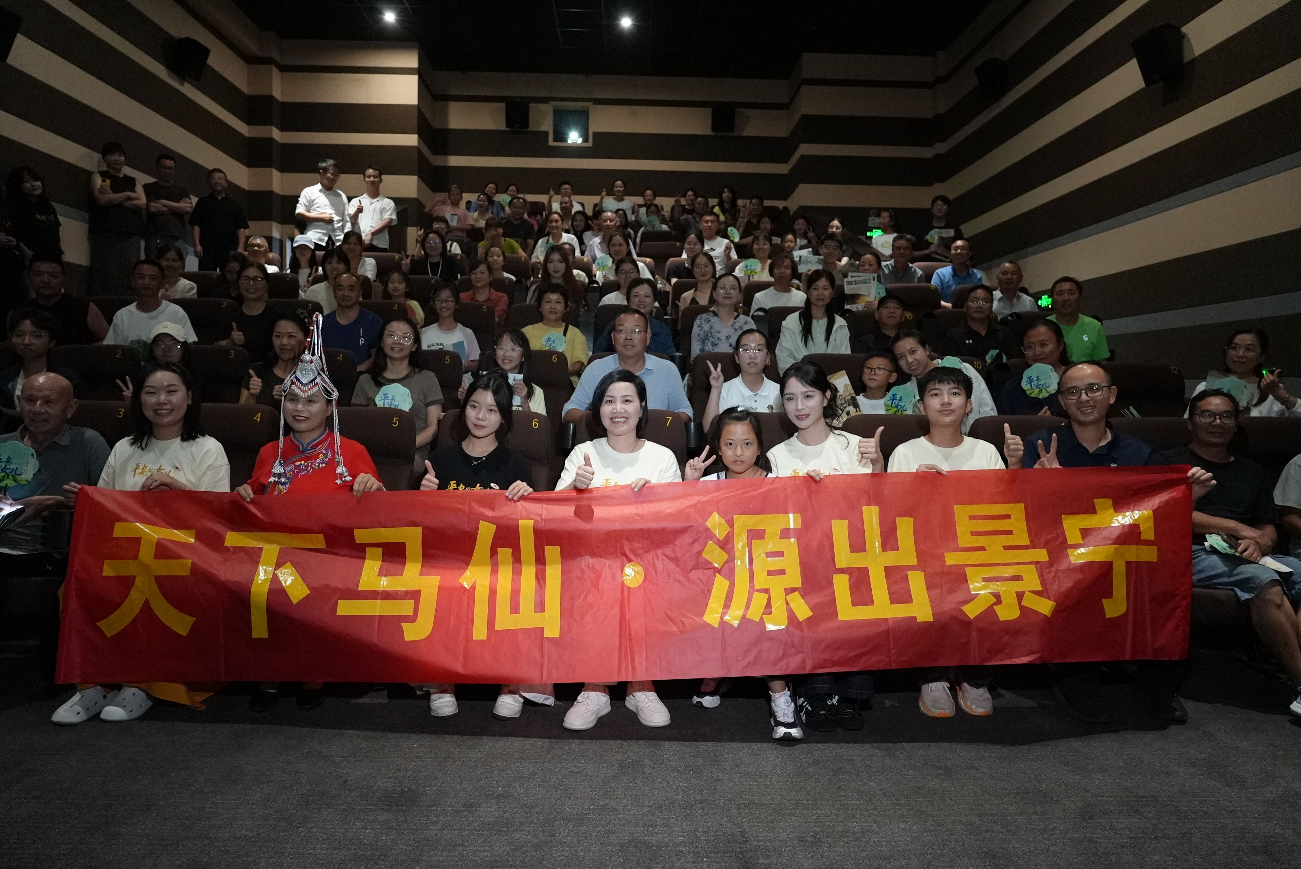《平安的女儿》浙江景宁路演开启光影对话