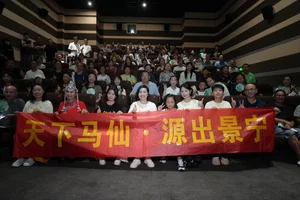 《平安的女儿》浙江景宁路演开启光影对话