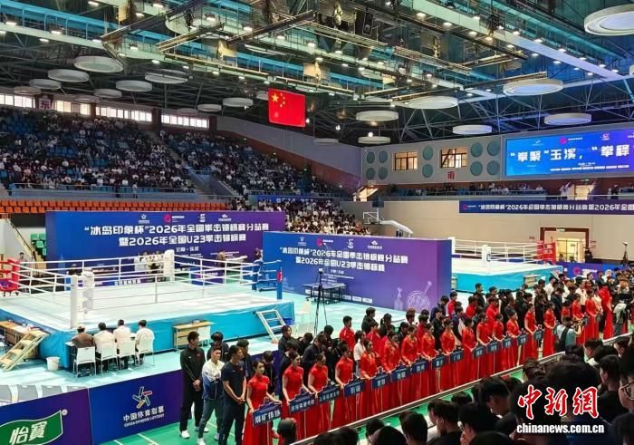 2026年全国U23拳击锦标赛落幕 拳击新星崭露头角