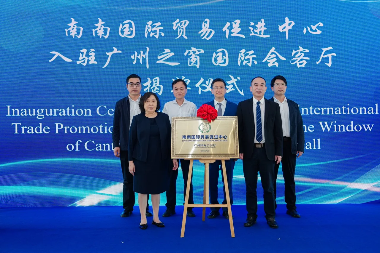 “聚焦新质出海,合规共赢未来”经贸交流活动暨南南国际贸易促进中心入驻广州国际会客厅仪式举行