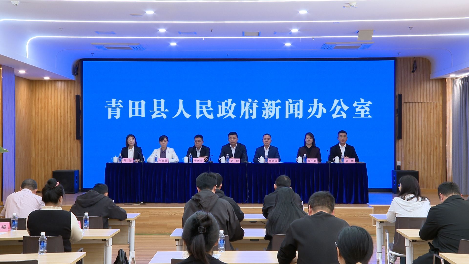 Qingtian Holds Press Conference on "Attracting Visitors to Qingtian"