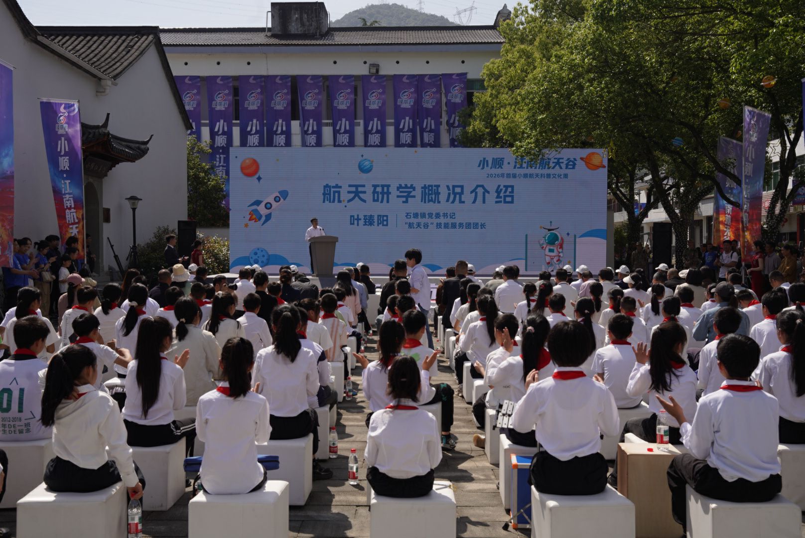 航天+红色+文旅融合 浙江云和石塘走出乡村振兴新路径