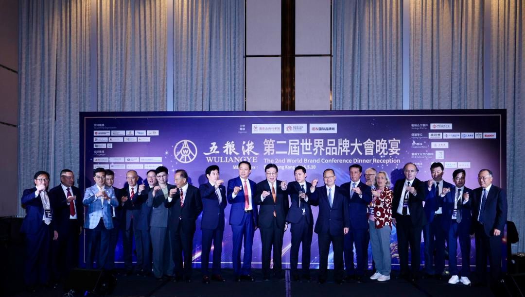 五糧液香飘維港 賀世界品牌日成功落戶香港