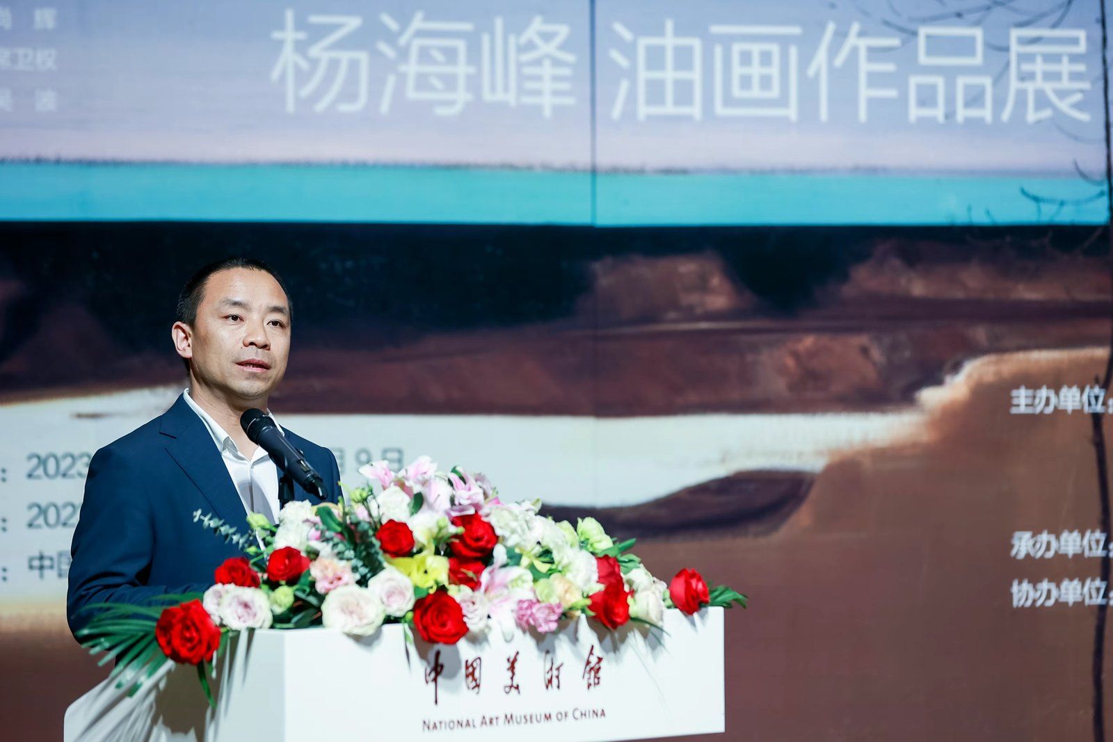 关于聘任杨海峰先生出任亚太智库文化艺术委员会理事的公告