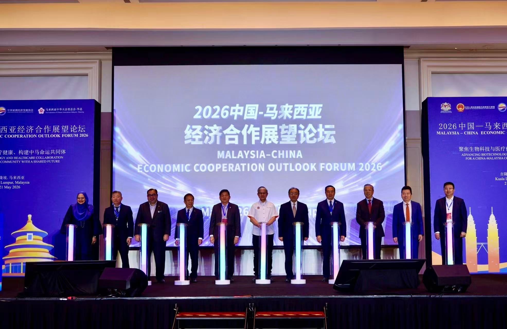 欧阳玉靖大使出席2026中马经济合作展望论坛 深化两国健康产业经贸合作