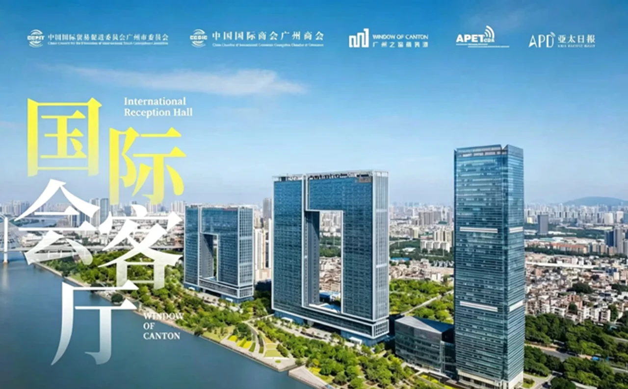 模式先行、成果落地入规!广州之窗国际会客厅创新实践入选广州“十五五”规划纲要