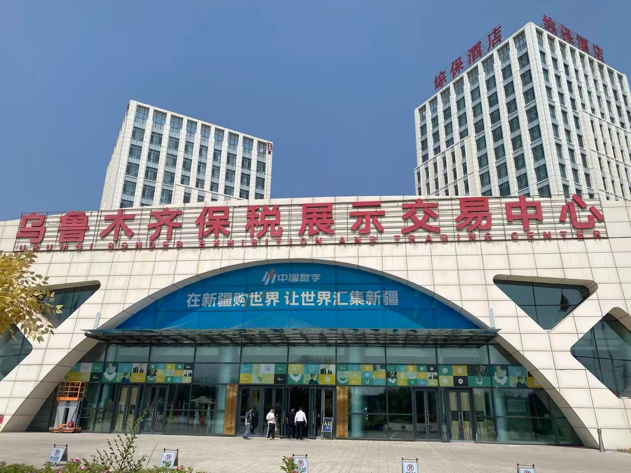 搭建陆海联动开放新格局 南南国贸促进中心联动多方平台走访新疆 以多节点协同赋能一带一路高质量合作