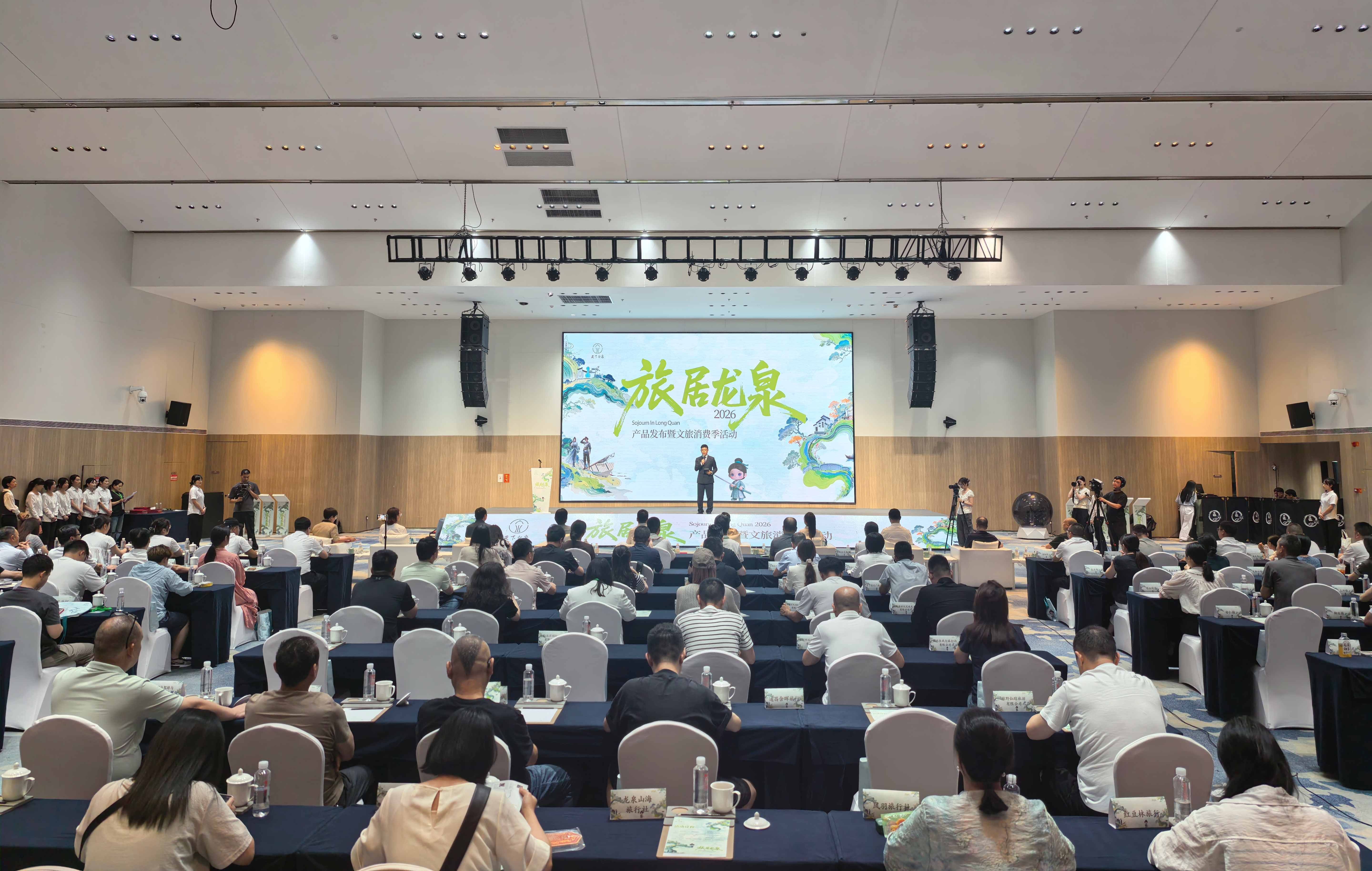 全力打造理想旅居地 2026“旅居龙泉”重磅发布