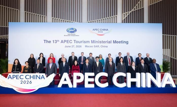 APEC第十三届旅游部长会议在澳门举行 共商亚太旅游合作新路径