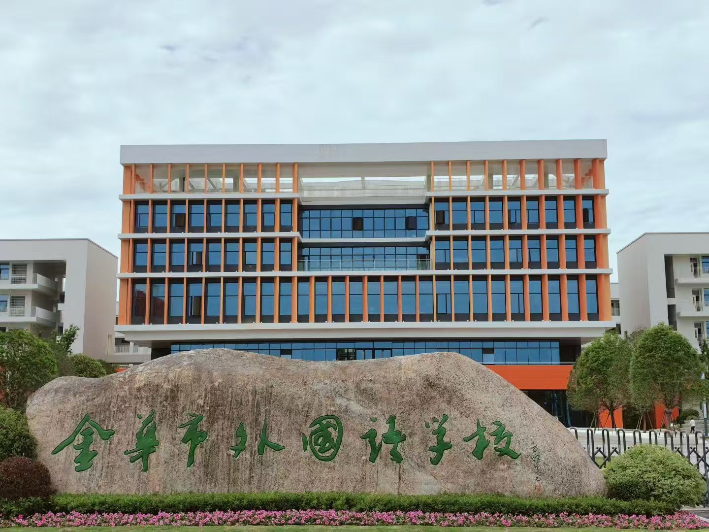 浙江金华：同样是高分，为何抢着进金外英才班、创新班？“学霸说这里可以链接世界”