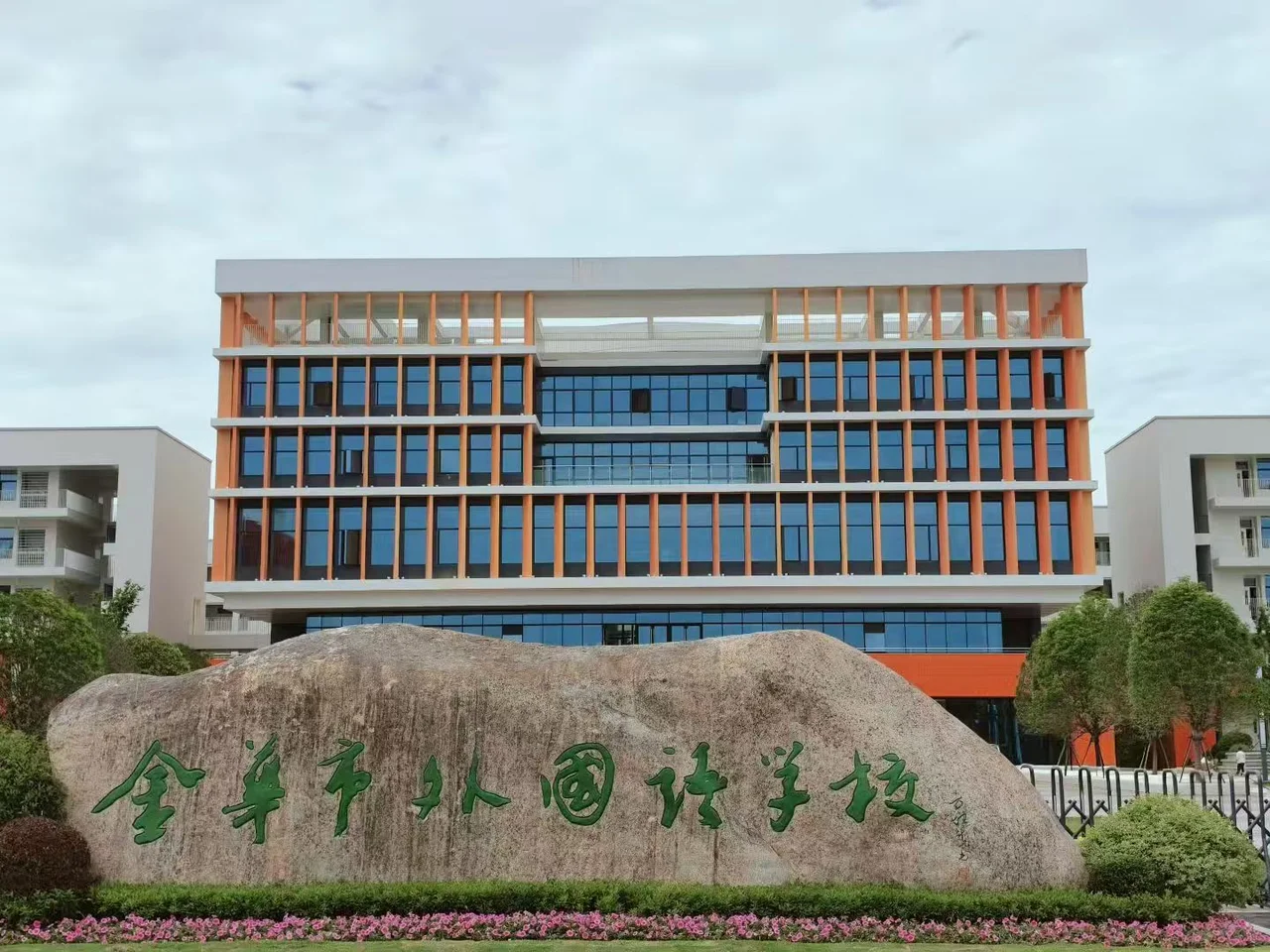 浙江金华:同样是高分,为何抢着进金外英才班、创新班?“学霸说这里可以链接世界”