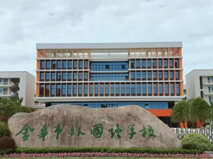 浙江金华:同样是高分,为何抢着进金外英才班、创新班?“学霸说这里可以链接世界”