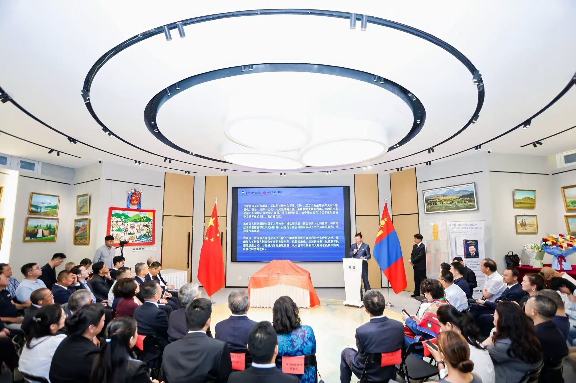 蒙古国前副总理特尔比希达格瓦自传中文版新书发布会在京举办