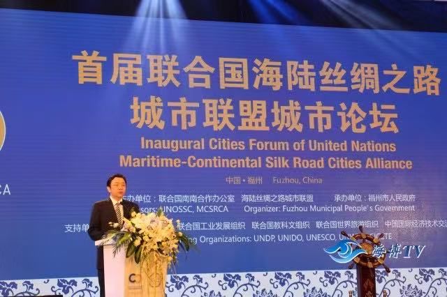 新丝路·新起点——亚太日报亲历首届联合国海陆丝绸之路城市联盟城市论坛