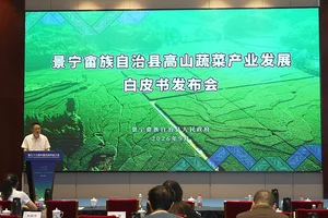 浙江景宁:高山蔬菜产业发展白皮书正式发布