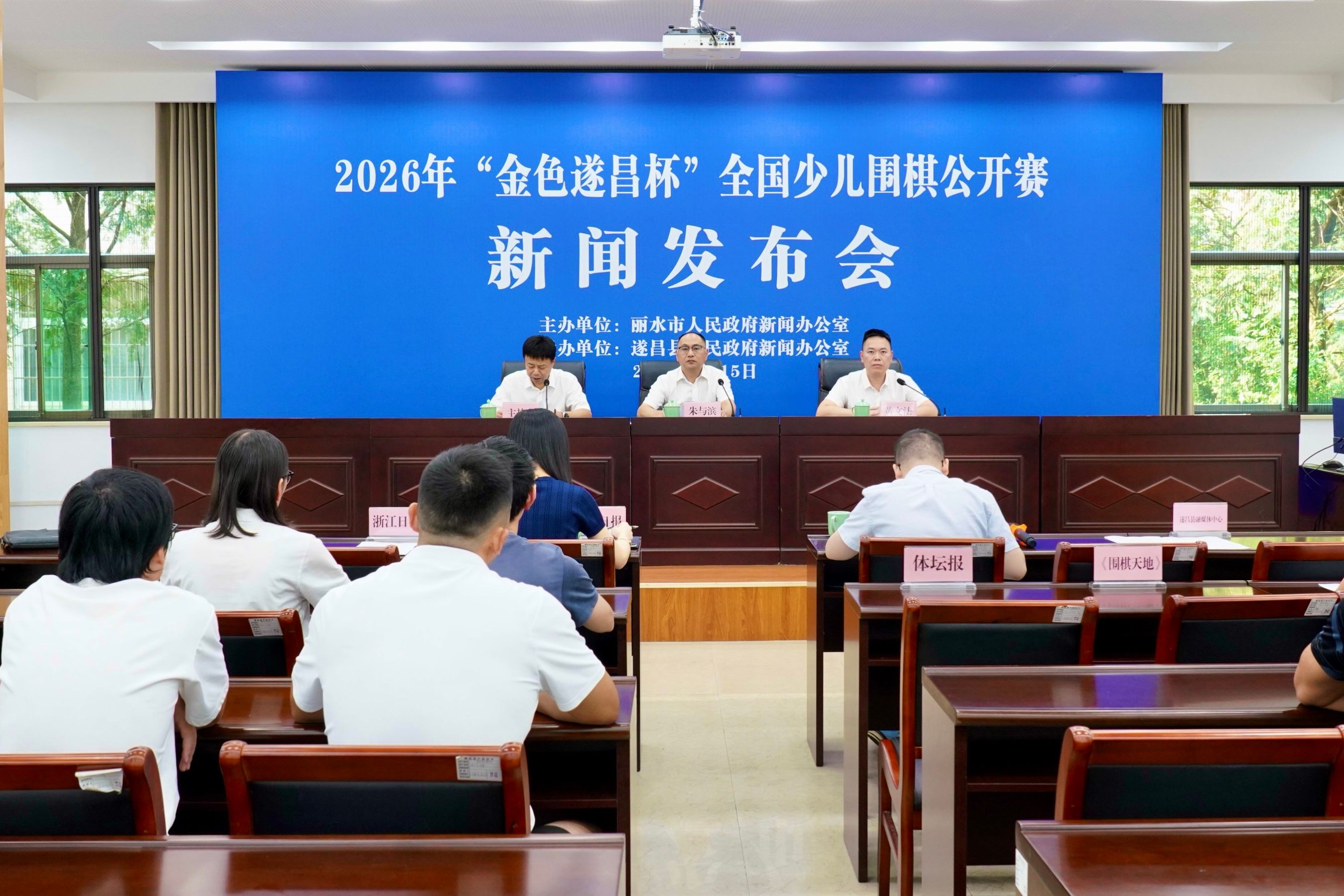 浙江遂昌：赛事赋能城市发展 2026全国少儿围棋公开赛即将开赛