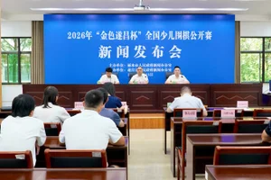 浙江遂昌:赛事赋能城市发展 2026全国少儿围棋公开赛即将开赛