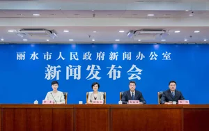 浙江丽水气候投融资试点建设成效显著